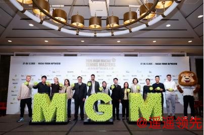 三度携手美高梅澳门网球名人赛 以运动美学助力网球文化