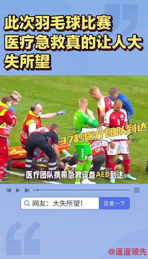 决赛前出“意外” 法国队又有两名关键球员身体不适