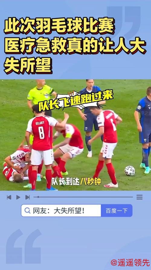 决赛前出“意外” 法国队又有两名关键球员身体不适