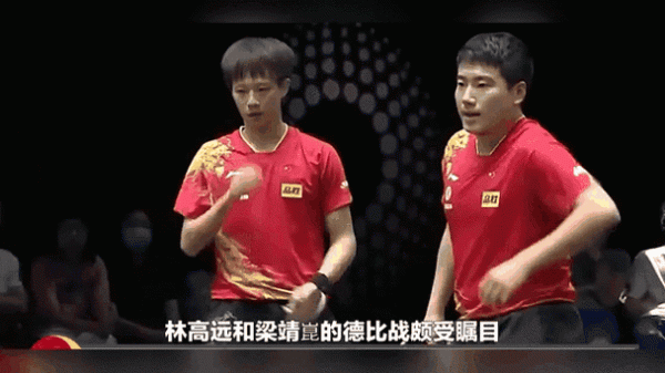 澳门六合彩 新加坡大满贯王楚钦1日3赛全胜 东昱组合苦战出局